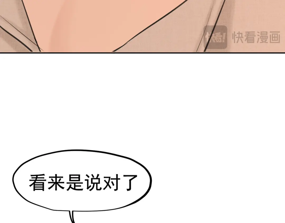 《偏见》31 清醒梦 第48页