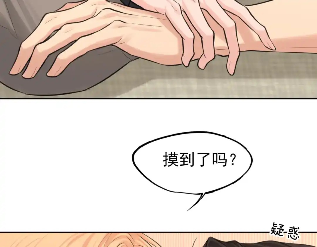 《偏见》31 清醒梦 第58页