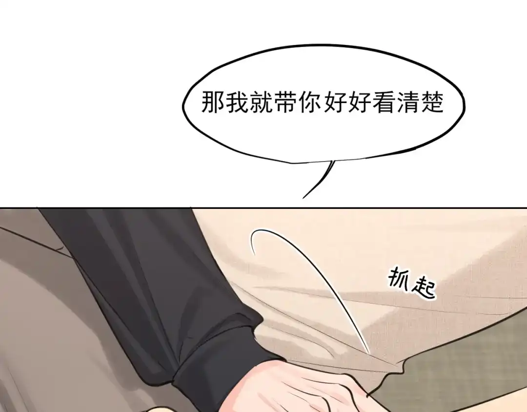 《偏见》31 清醒梦 第57页