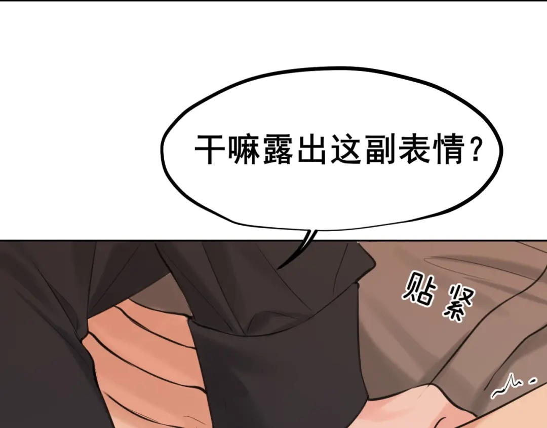 《偏见》31 清醒梦 第71页