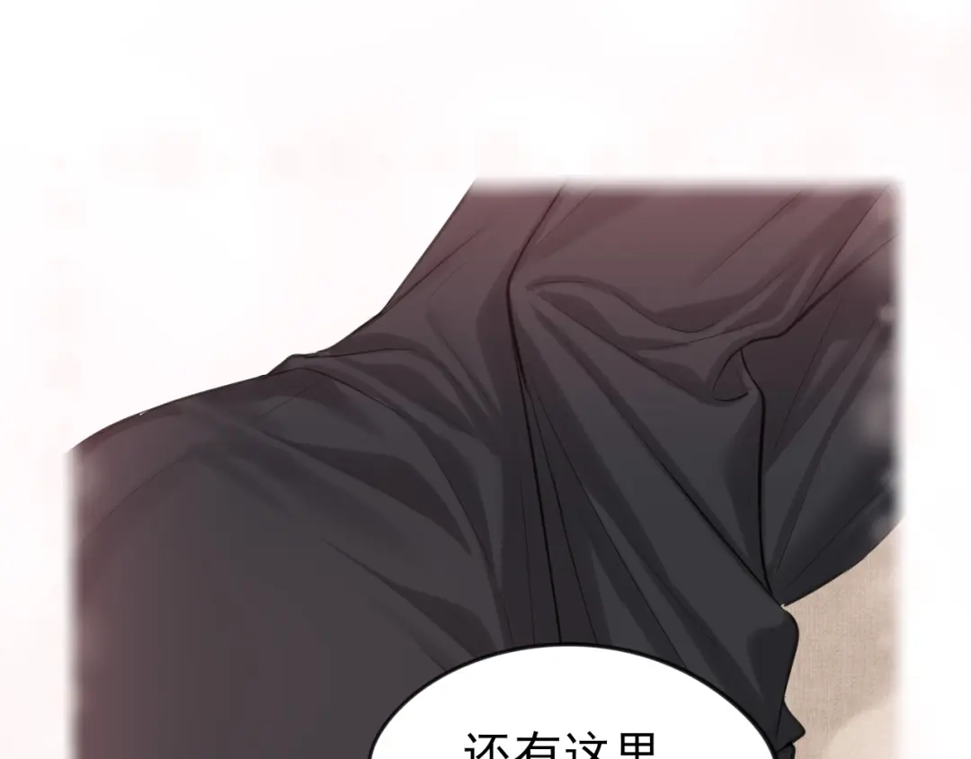 《偏见》31 清醒梦 第66页