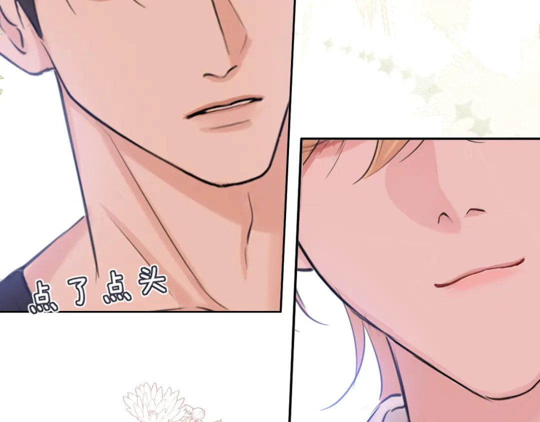 《偏见》31 清醒梦 第99页