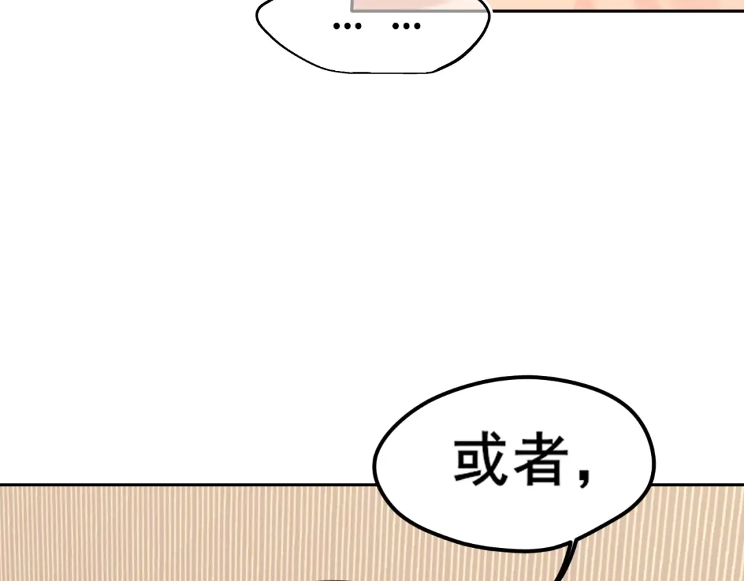 《偏见》31 清醒梦 第17页