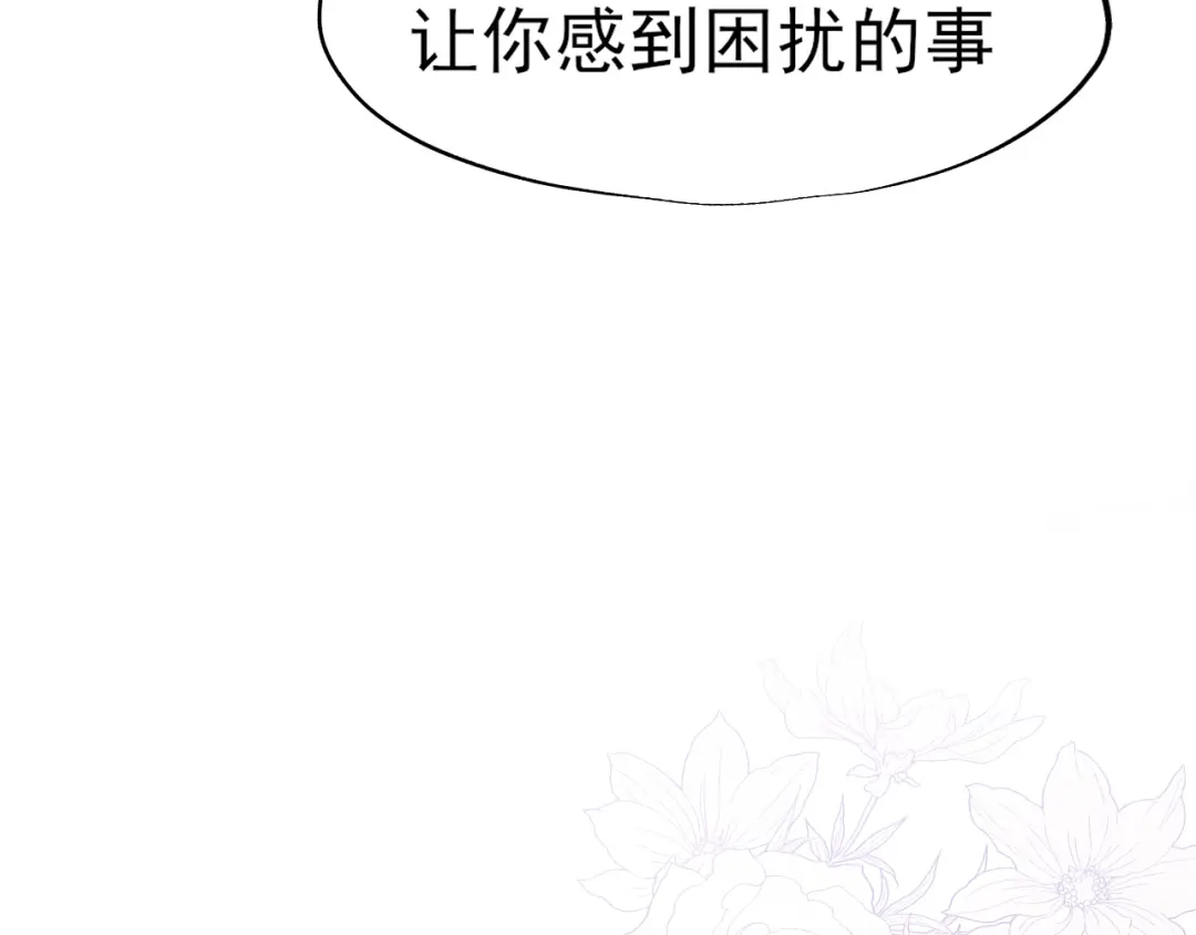 《偏见》31 清醒梦 第85页