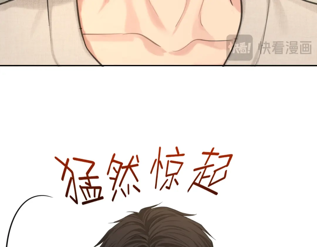 《偏见》31 清醒梦 第116页