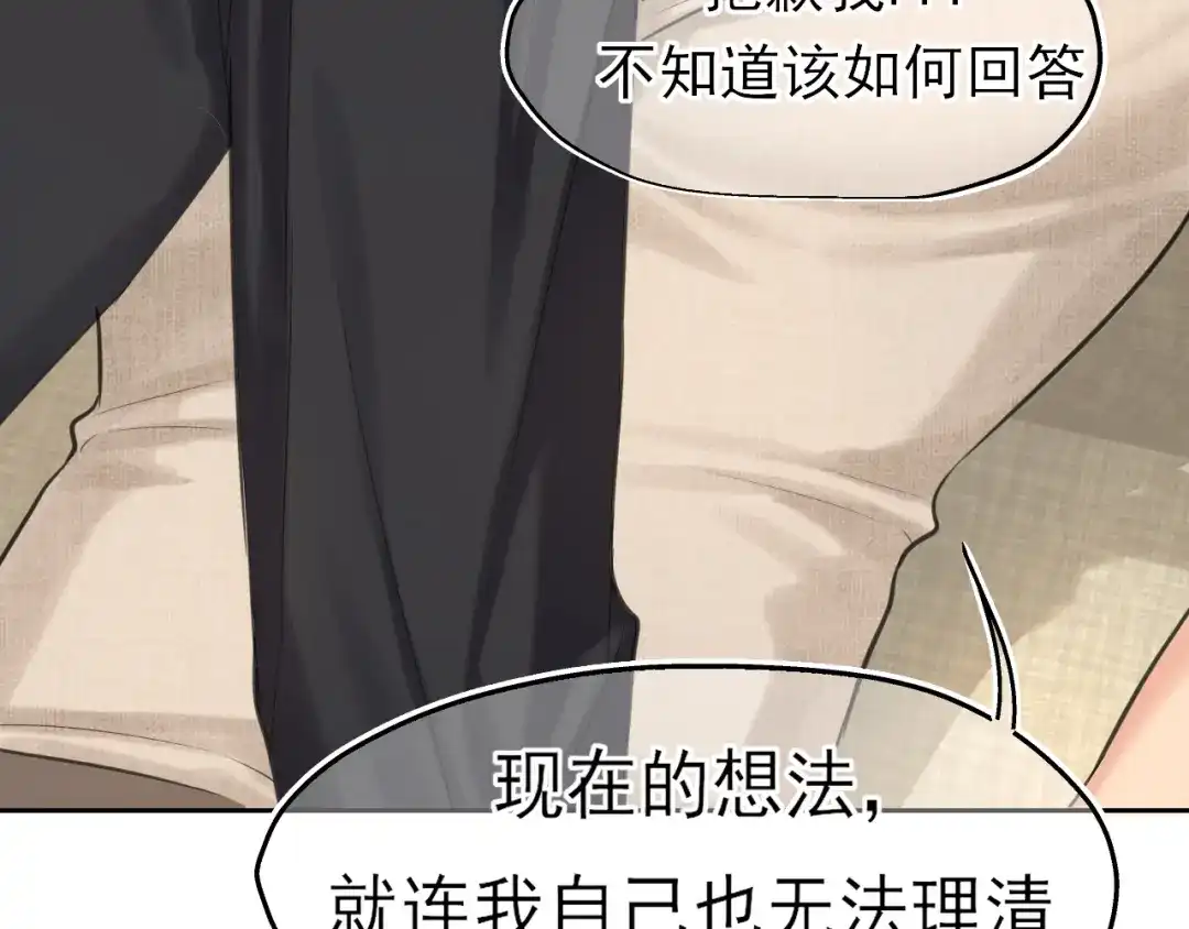 《偏见》31 清醒梦 第55页