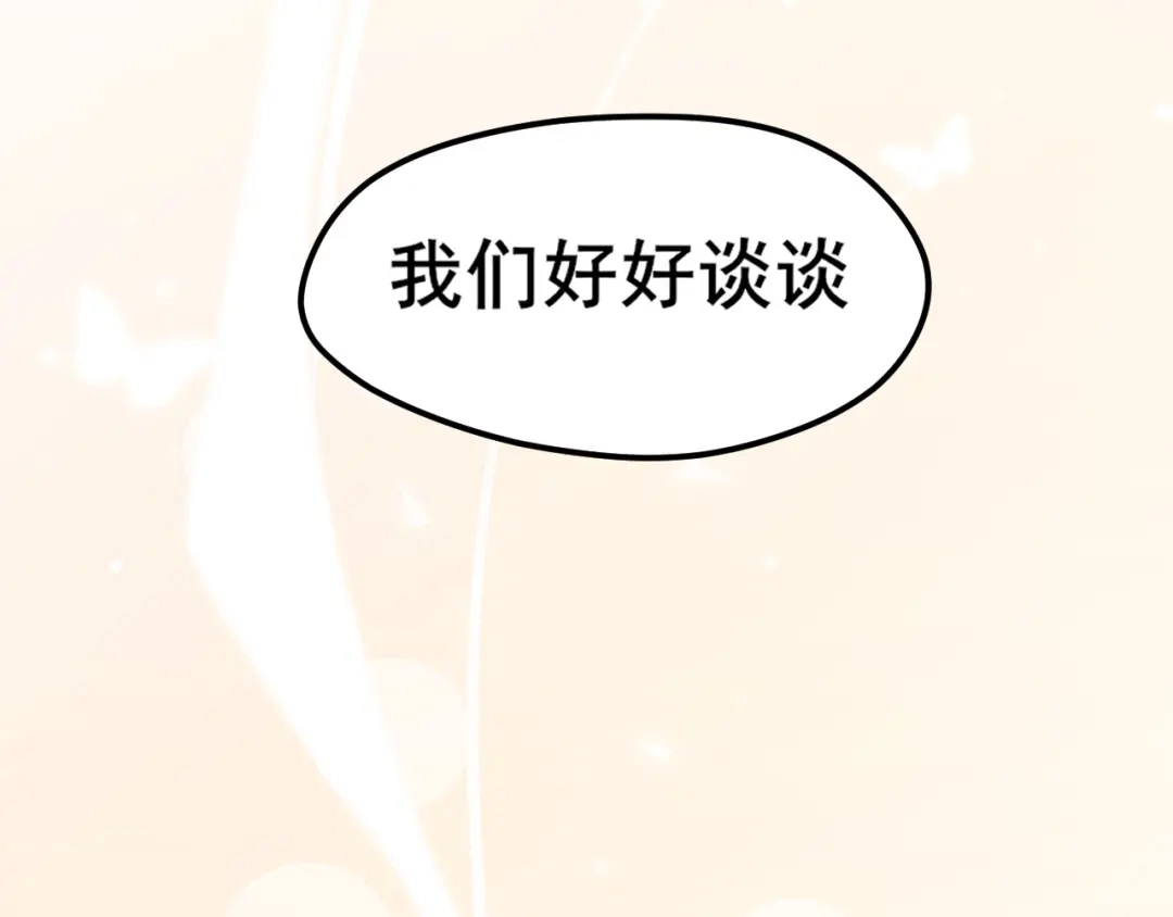 《偏见》31 清醒梦 第21页
