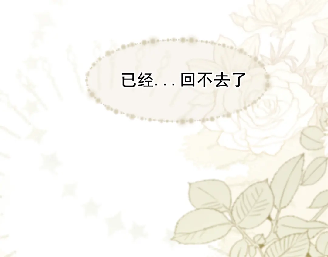 《偏见》31 清醒梦 第127页