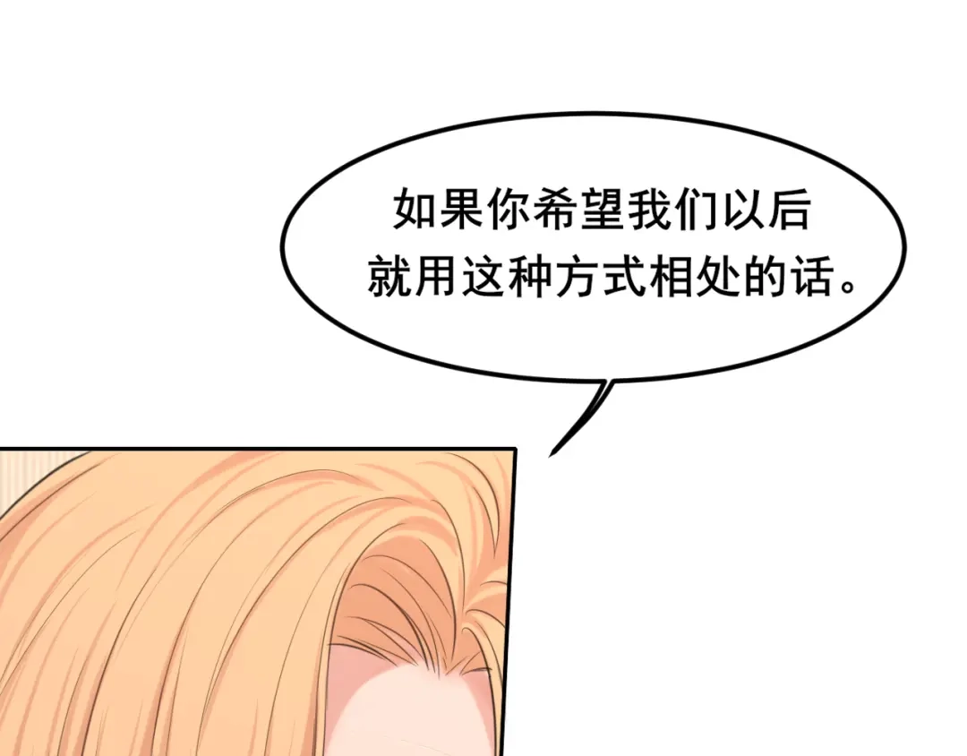 《偏见》31 清醒梦 第14页