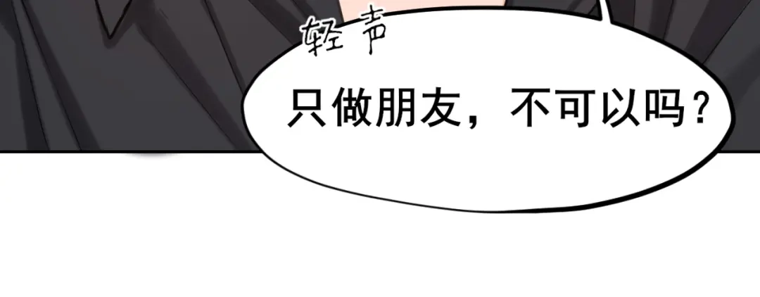 《偏见》31 清醒梦 第82页