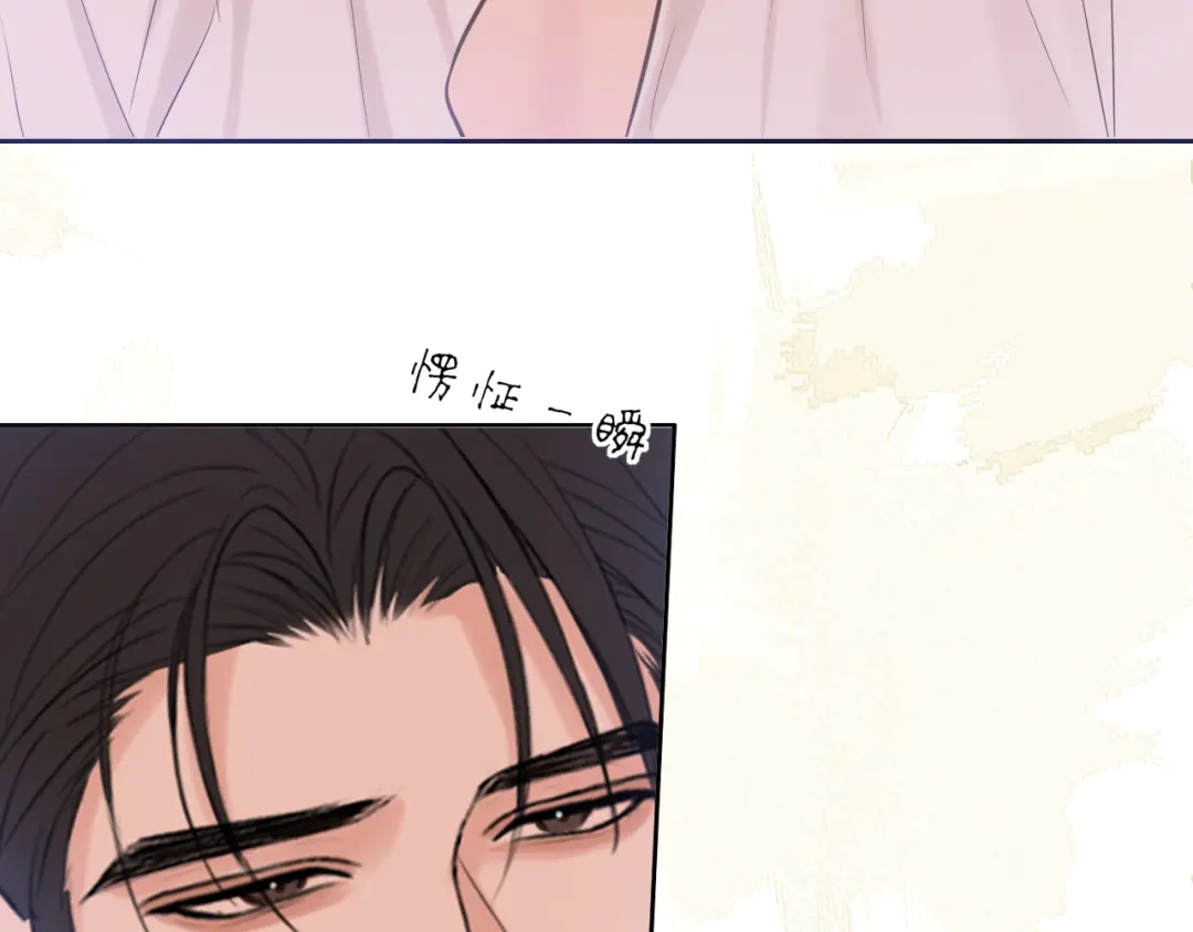 《偏见》31 清醒梦 第98页