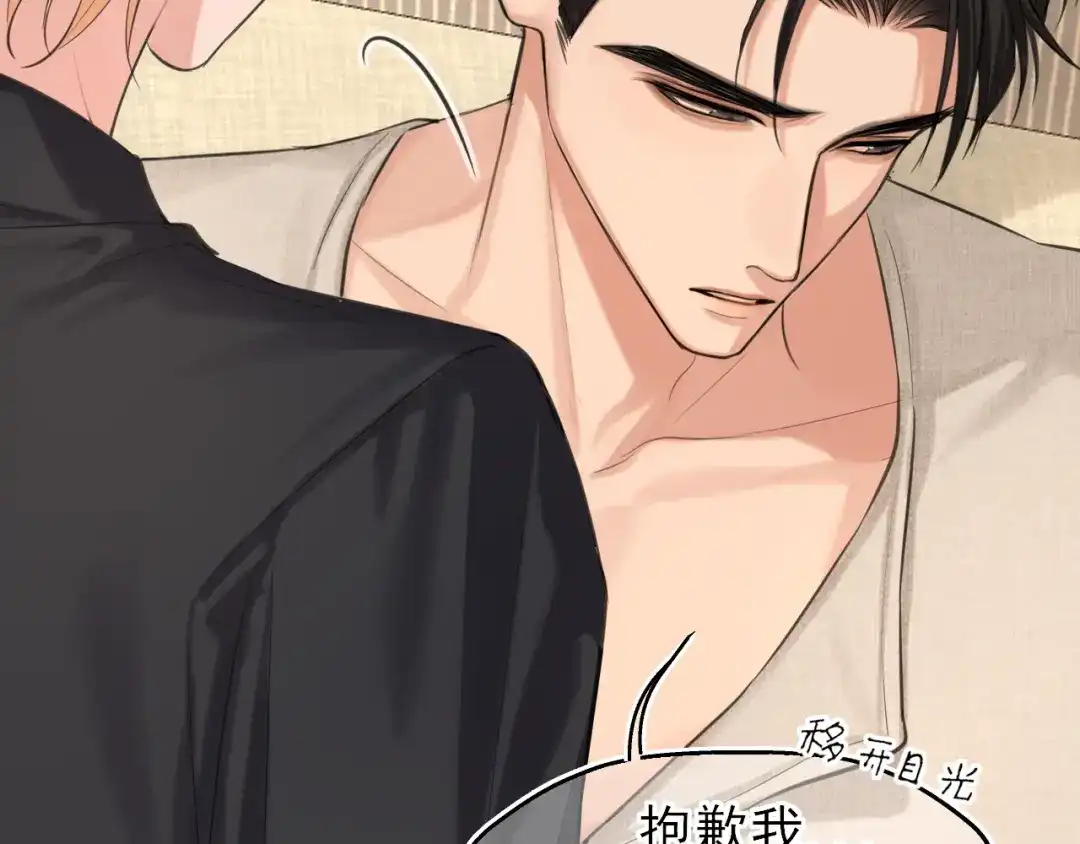 《偏见》31 清醒梦 第54页