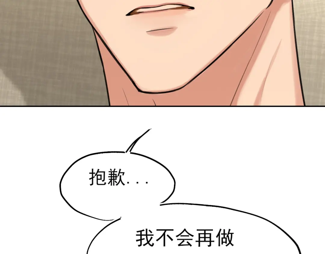 《偏见》31 清醒梦 第84页