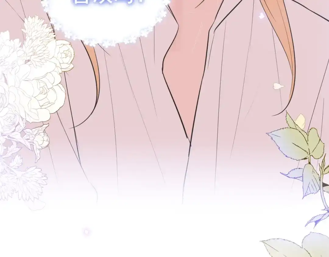 《偏见》31 清醒梦 第92页