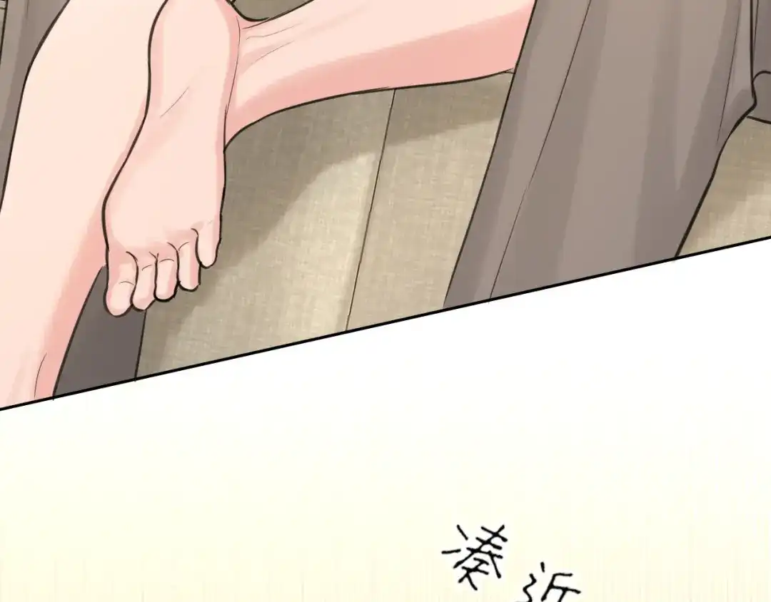 《偏见》31 清醒梦 第33页