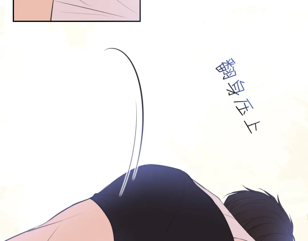 《偏见》31 清醒梦 第106页