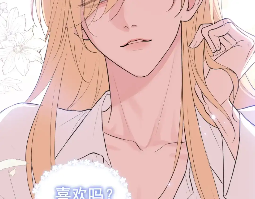 《偏见》31 清醒梦 第91页