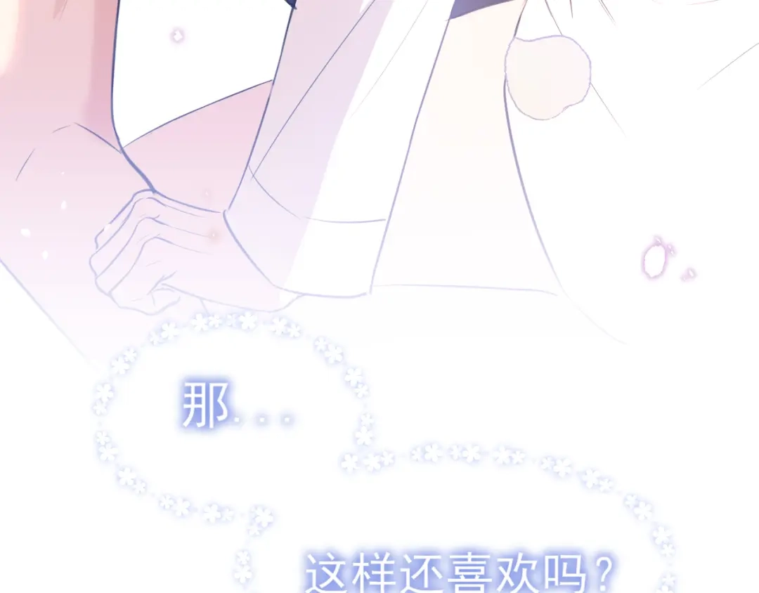 《偏见》31 清醒梦 第95页