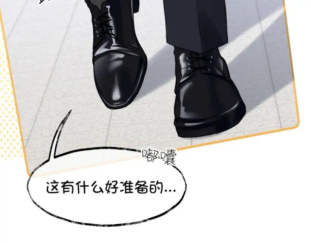 《偏见》32 朋友的话，这种程度也是可以的吧 第38页