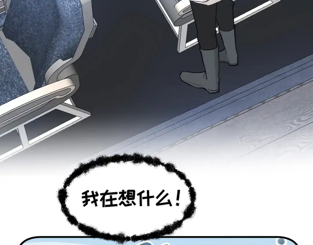 《偏见》32 朋友的话，这种程度也是可以的吧 第73页