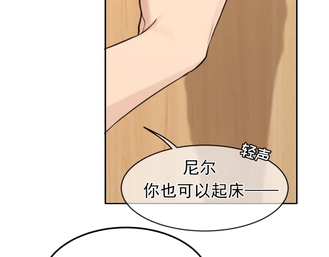 《偏见》32 朋友的话，这种程度也是可以的吧 第21页