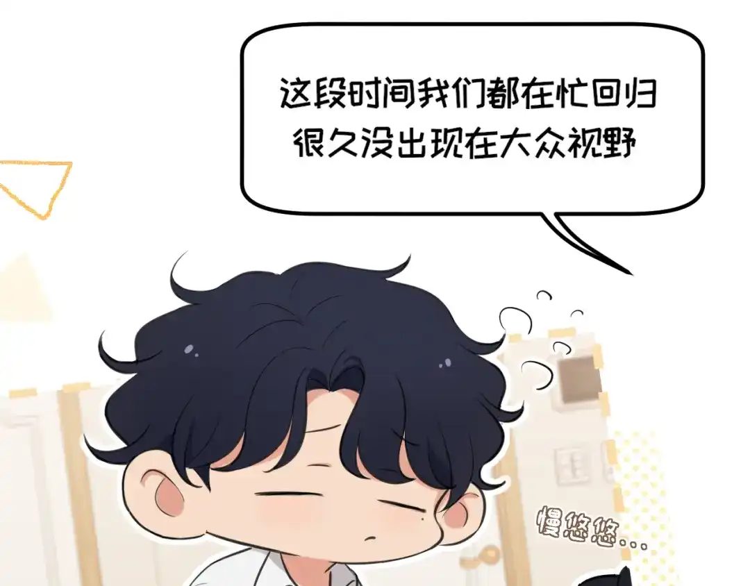 《偏见》32 朋友的话，这种程度也是可以的吧 第34页