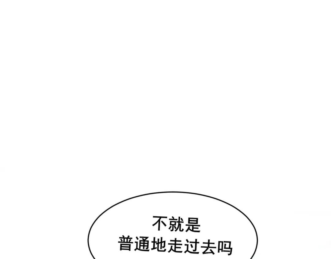 《偏见》32 朋友的话，这种程度也是可以的吧 第39页