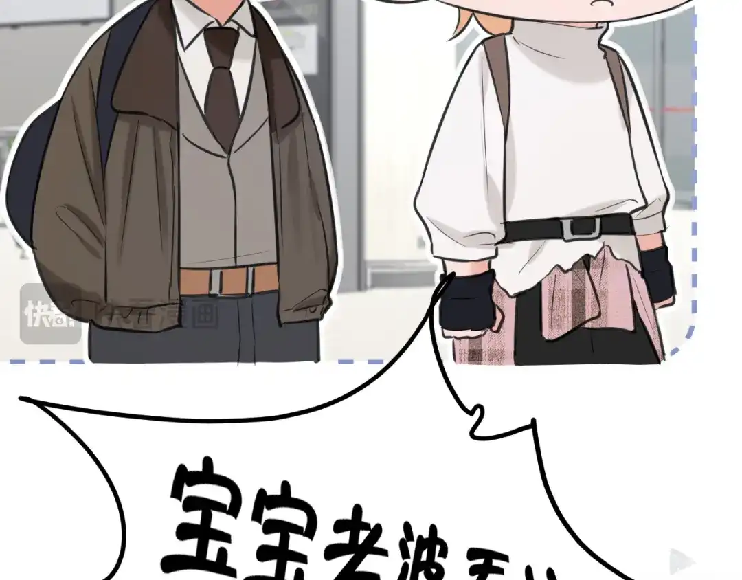 《偏见》32 朋友的话，这种程度也是可以的吧 第51页