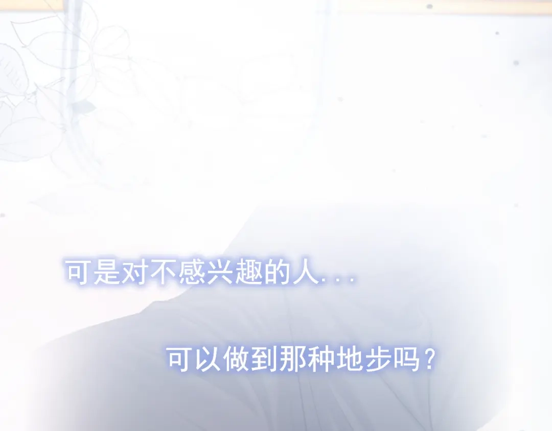 《偏见》32 朋友的话，这种程度也是可以的吧 第83页