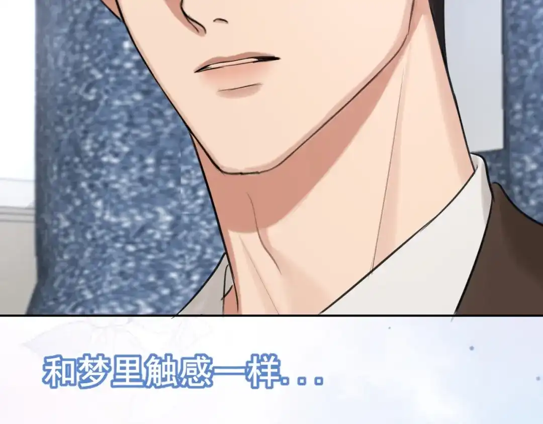 《偏见》32 朋友的话，这种程度也是可以的吧 第70页