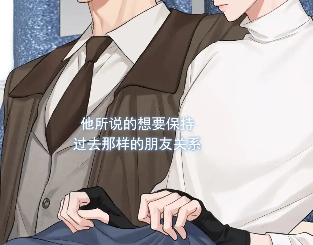 《偏见》32 朋友的话，这种程度也是可以的吧 第79页