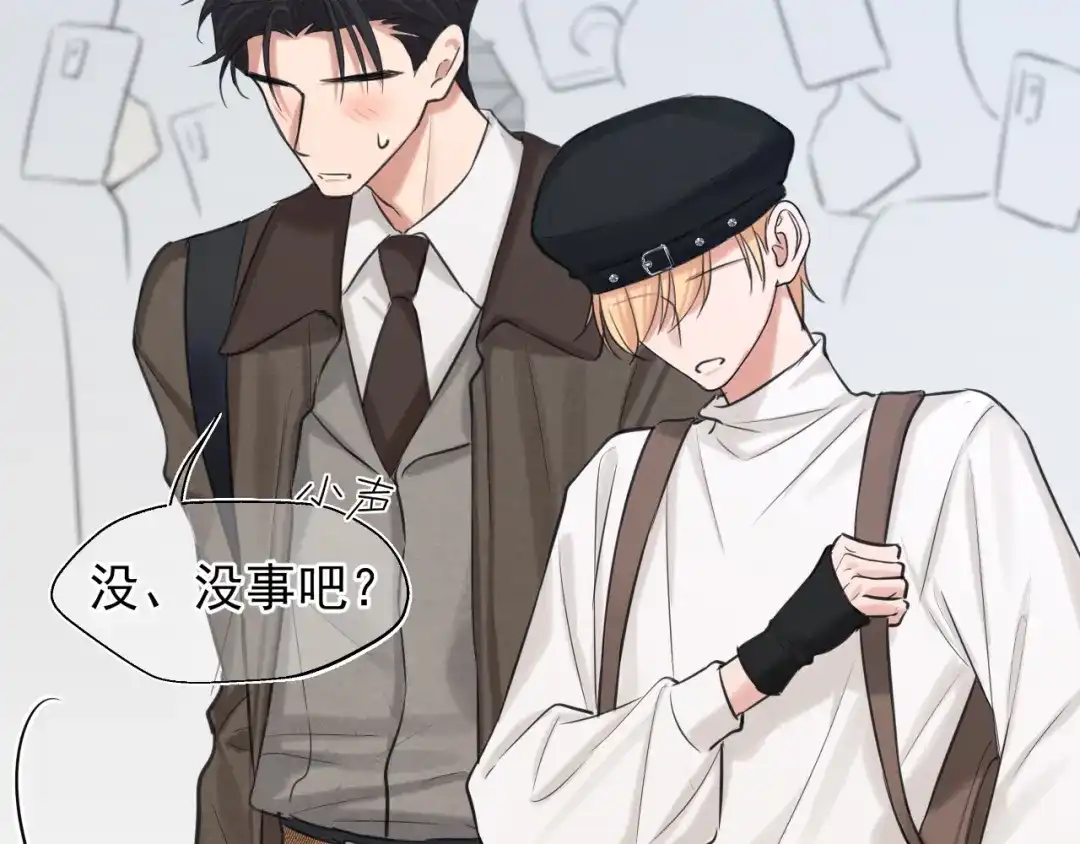 《偏见》32 朋友的话，这种程度也是可以的吧 第64页