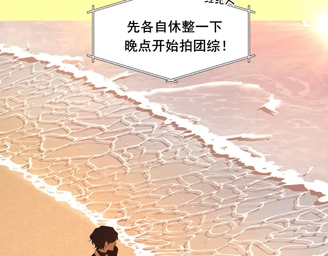 《偏见》32 朋友的话，这种程度也是可以的吧 第104页
