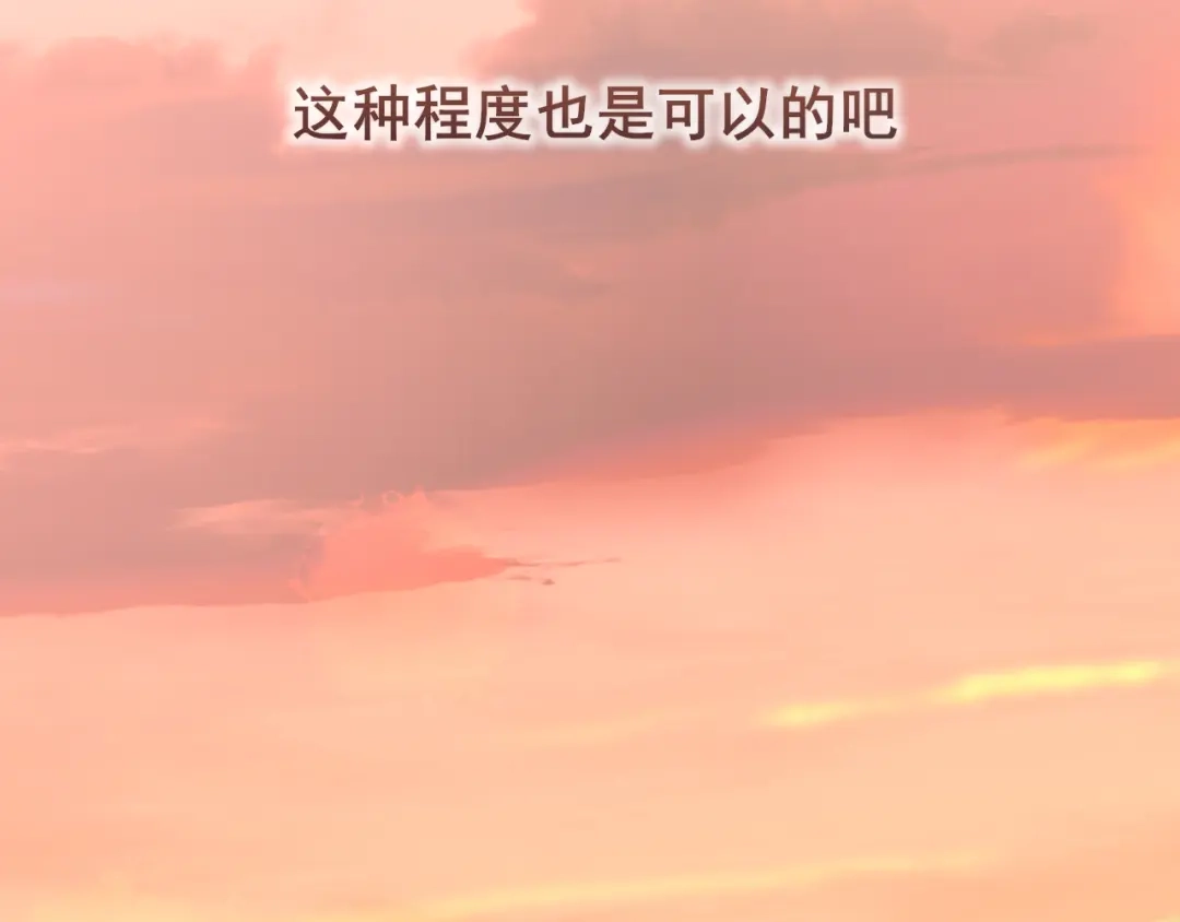 《偏见》32 朋友的话，这种程度也是可以的吧 第96页