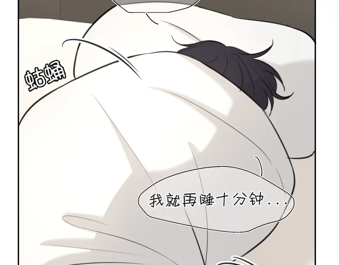 《偏见》32 朋友的话，这种程度也是可以的吧 第7页