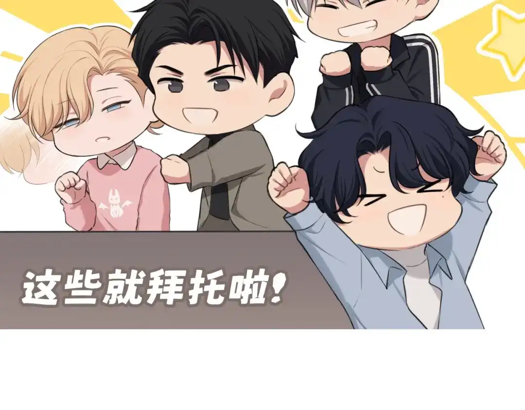 《偏见》32 朋友的话，这种程度也是可以的吧 第138页