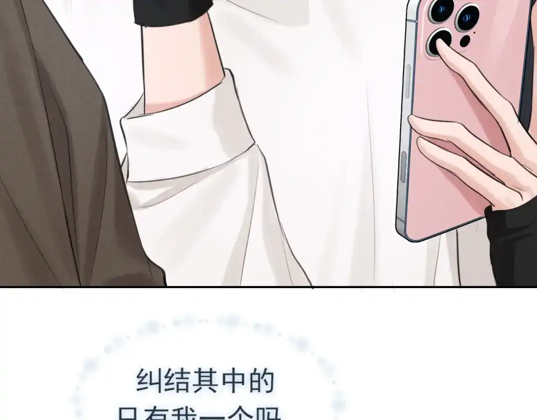《偏见》32 朋友的话，这种程度也是可以的吧 第77页
