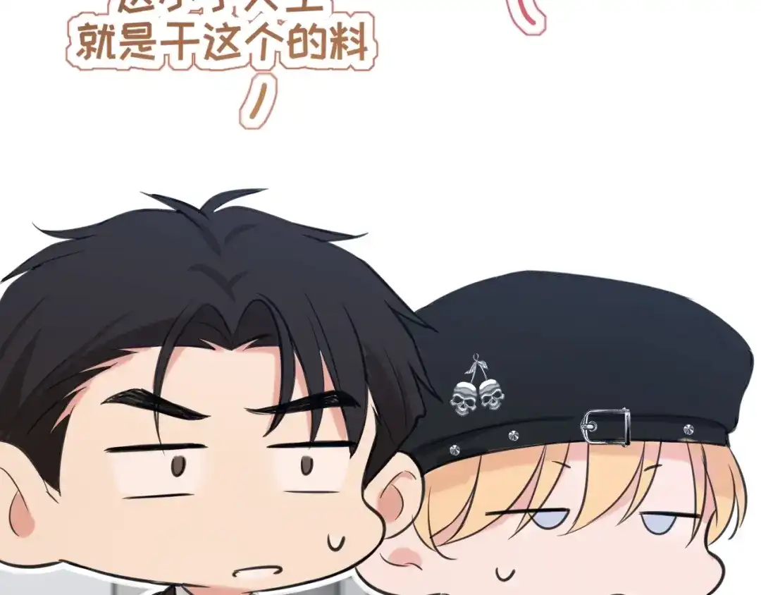 《偏见》32 朋友的话，这种程度也是可以的吧 第50页