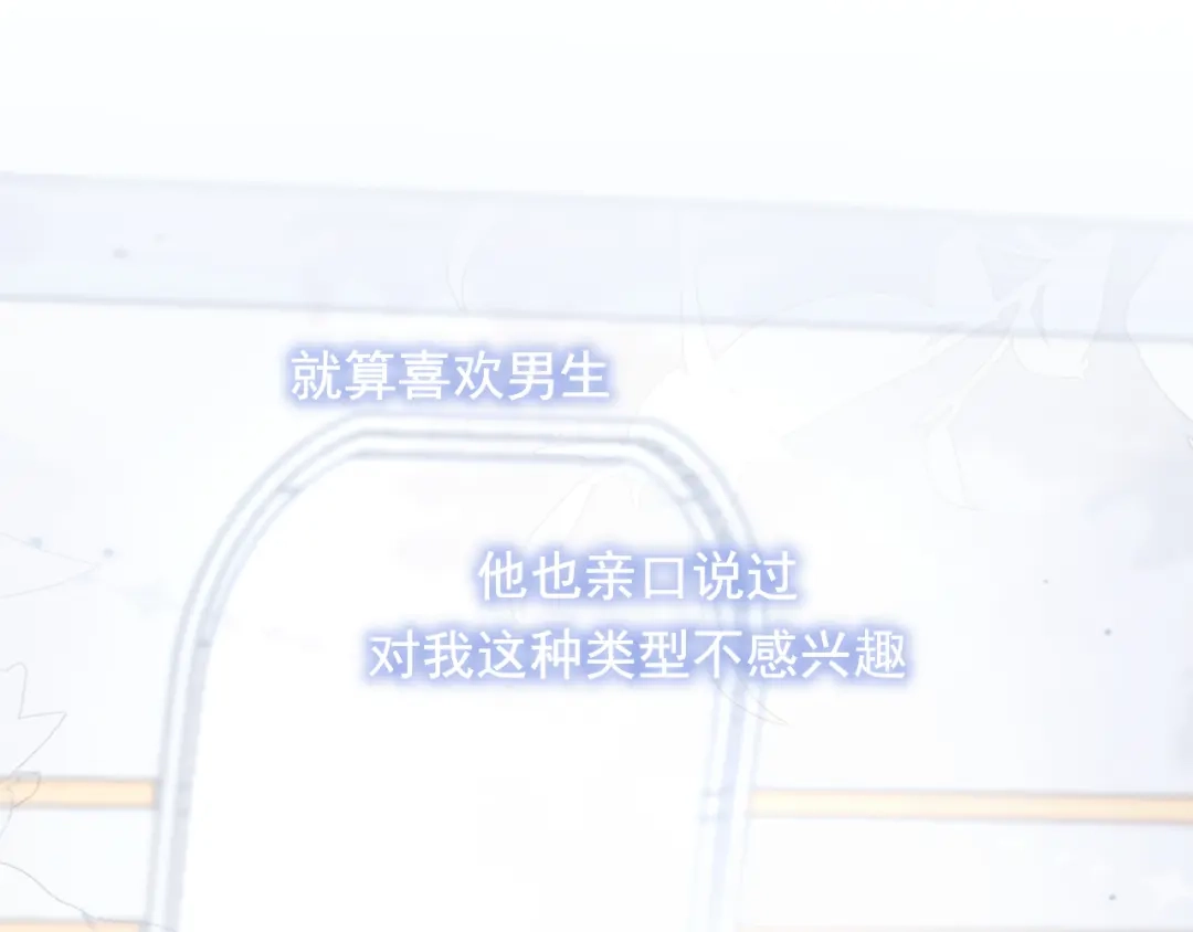 《偏见》32 朋友的话，这种程度也是可以的吧 第82页