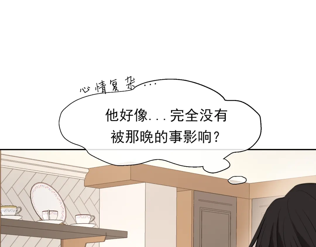 《偏见》32 朋友的话，这种程度也是可以的吧 第28页