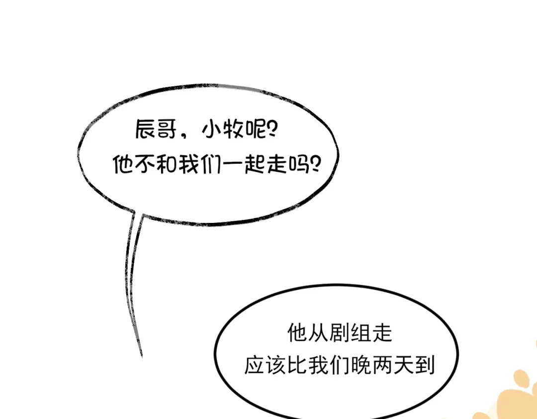 《偏见》32 朋友的话，这种程度也是可以的吧 第31页