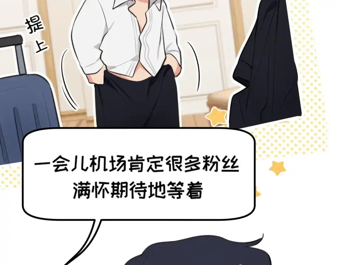 《偏见》32 朋友的话，这种程度也是可以的吧 第35页