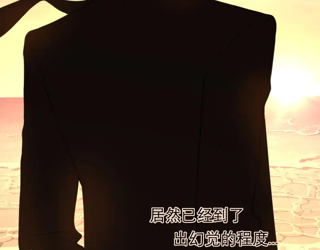 《偏见》32 朋友的话，这种程度也是可以的吧 第116页