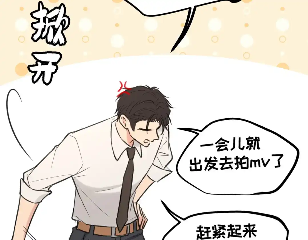 《偏见》32 朋友的话，这种程度也是可以的吧 第9页