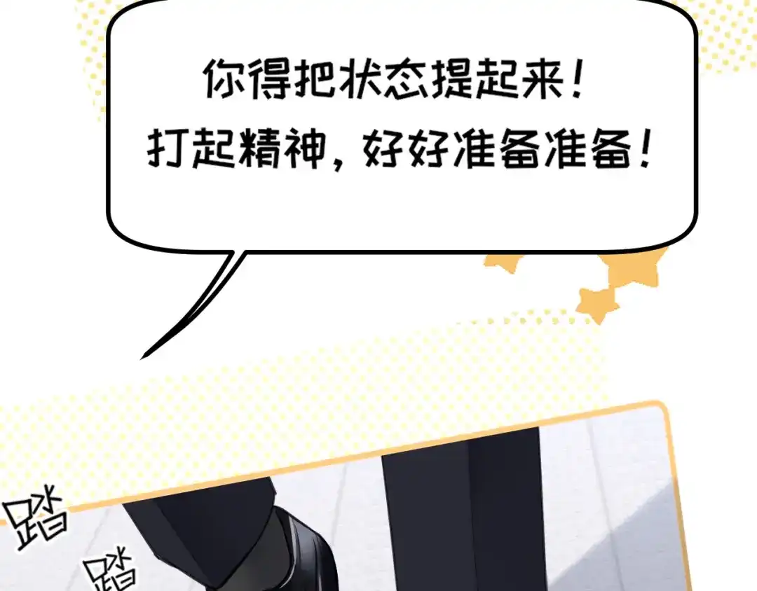 《偏见》32 朋友的话，这种程度也是可以的吧 第37页