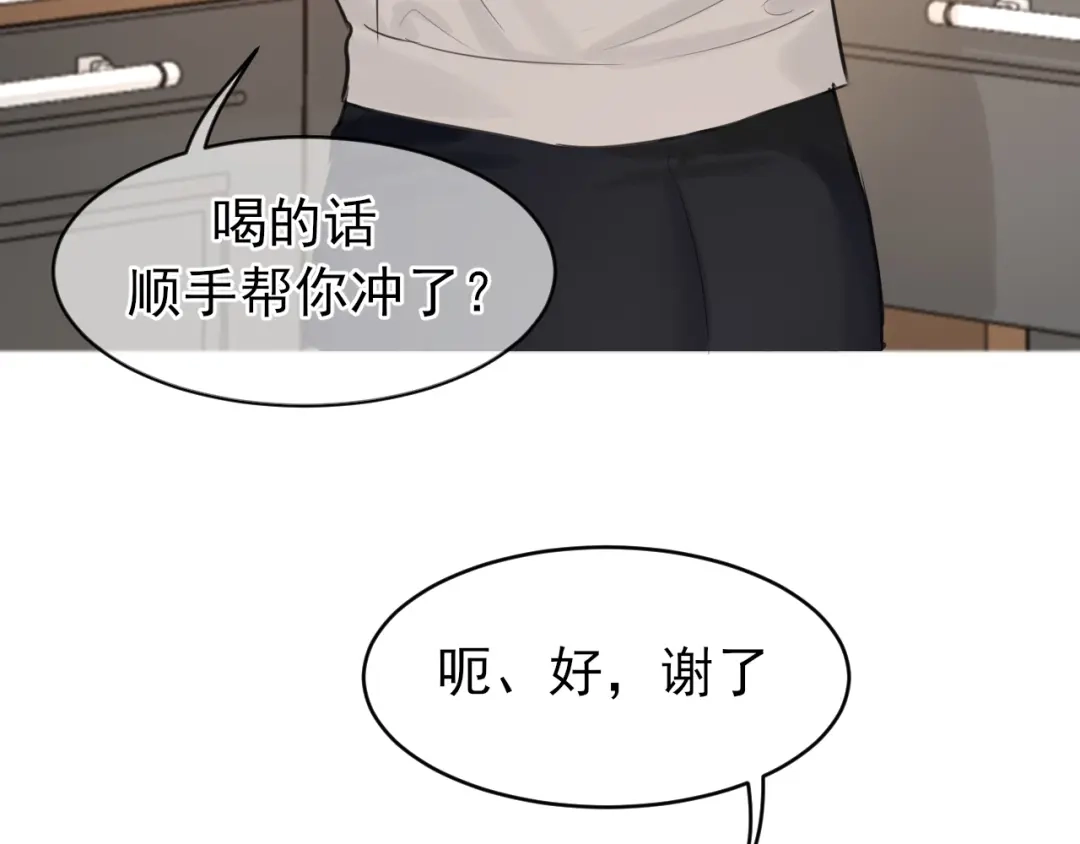 《偏见》32 朋友的话，这种程度也是可以的吧 第25页