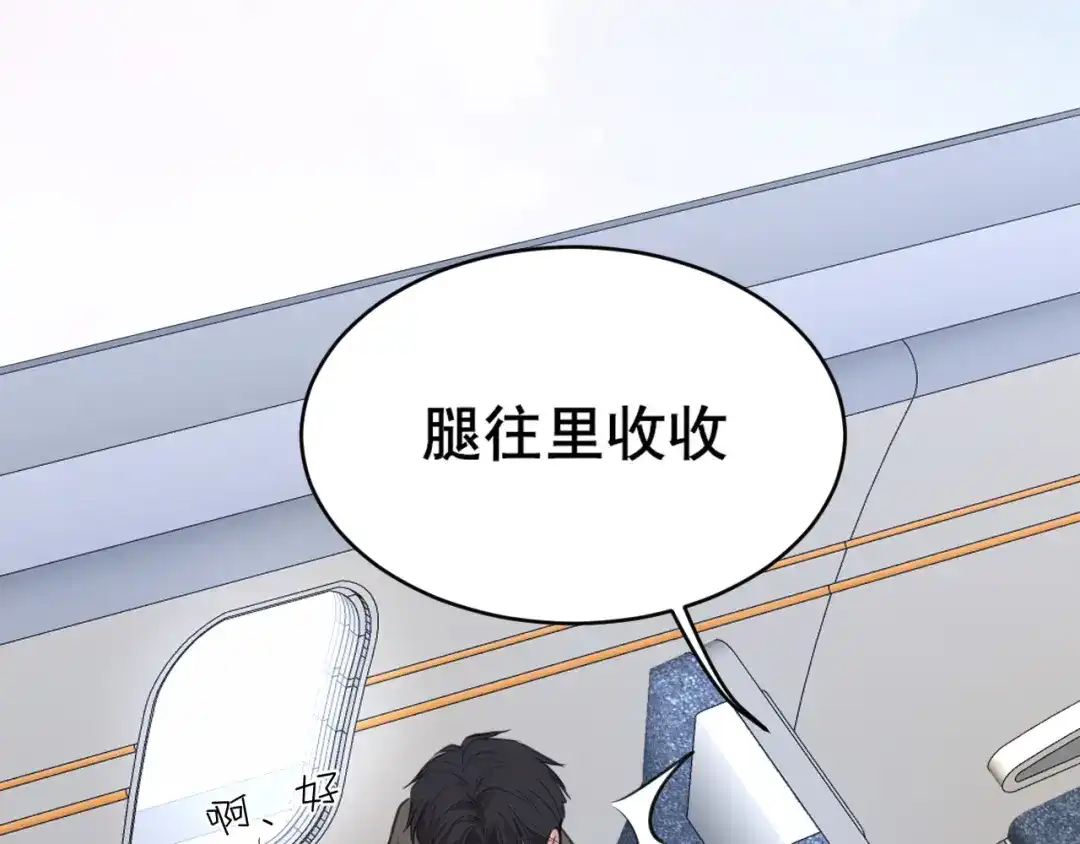 《偏见》32 朋友的话，这种程度也是可以的吧 第71页