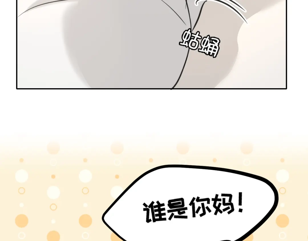 《偏见》32 朋友的话，这种程度也是可以的吧 第8页
