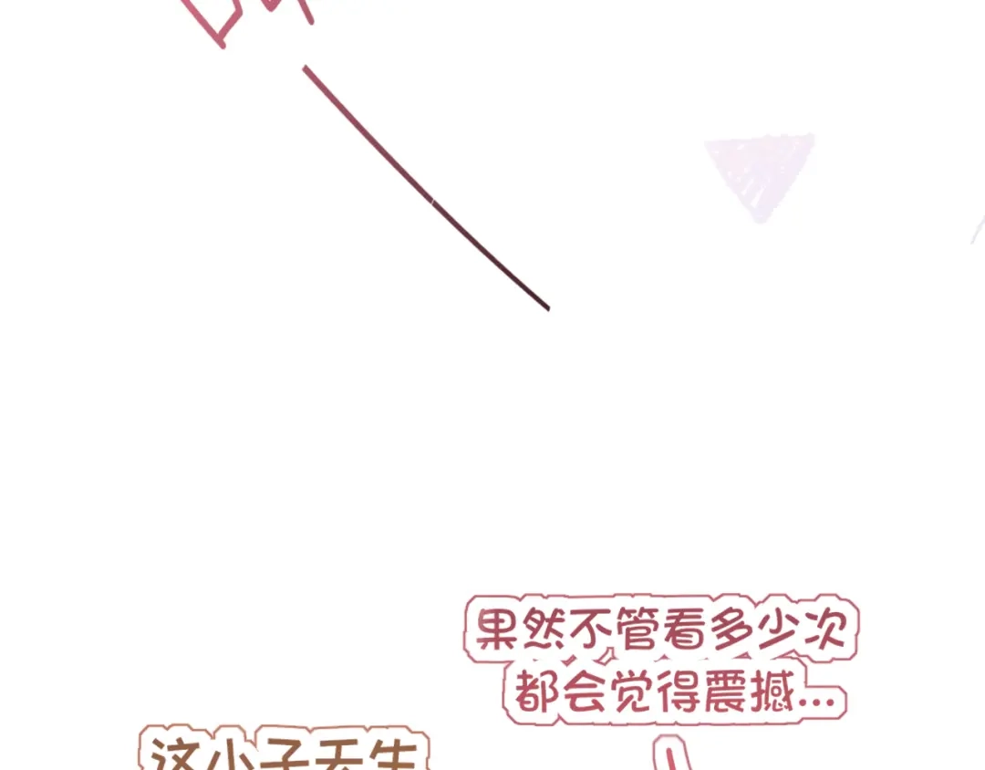 《偏见》32 朋友的话，这种程度也是可以的吧 第49页