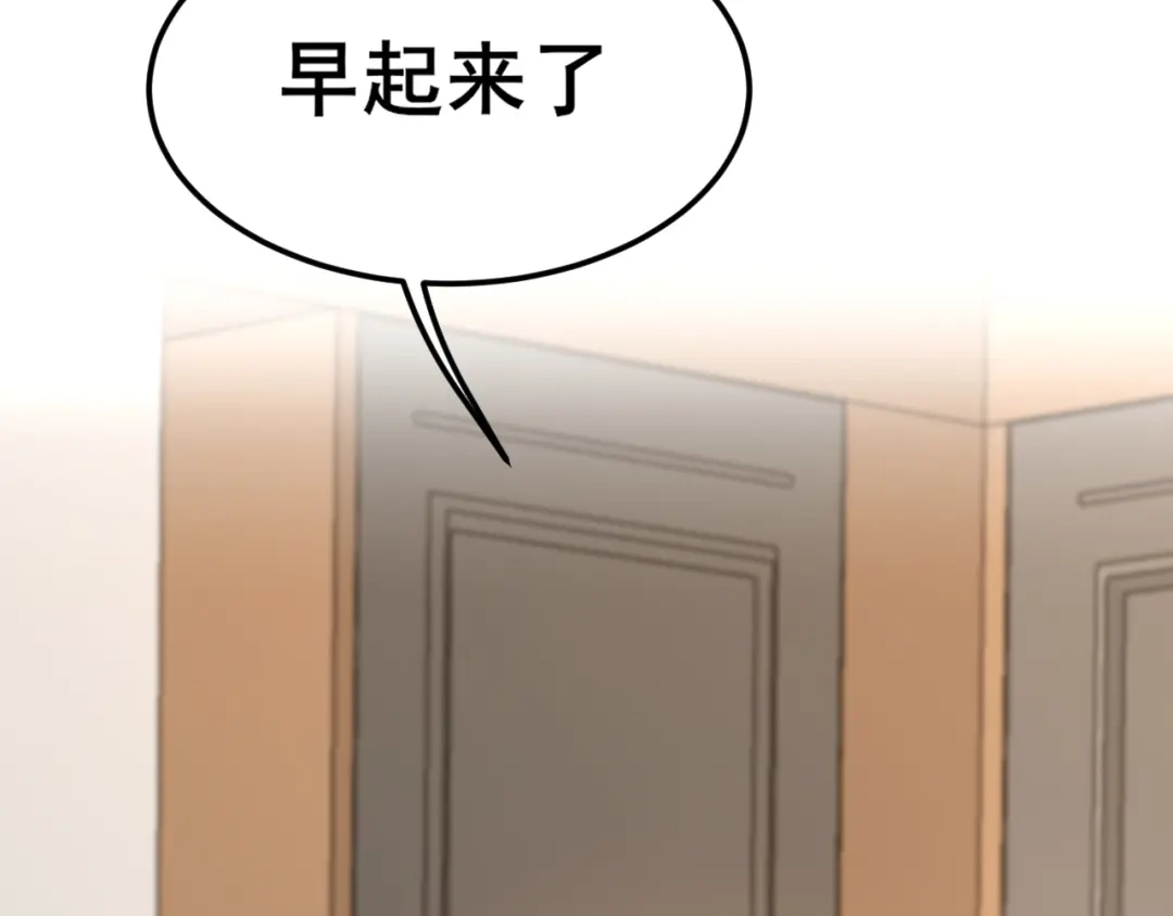 《偏见》32 朋友的话，这种程度也是可以的吧 第22页